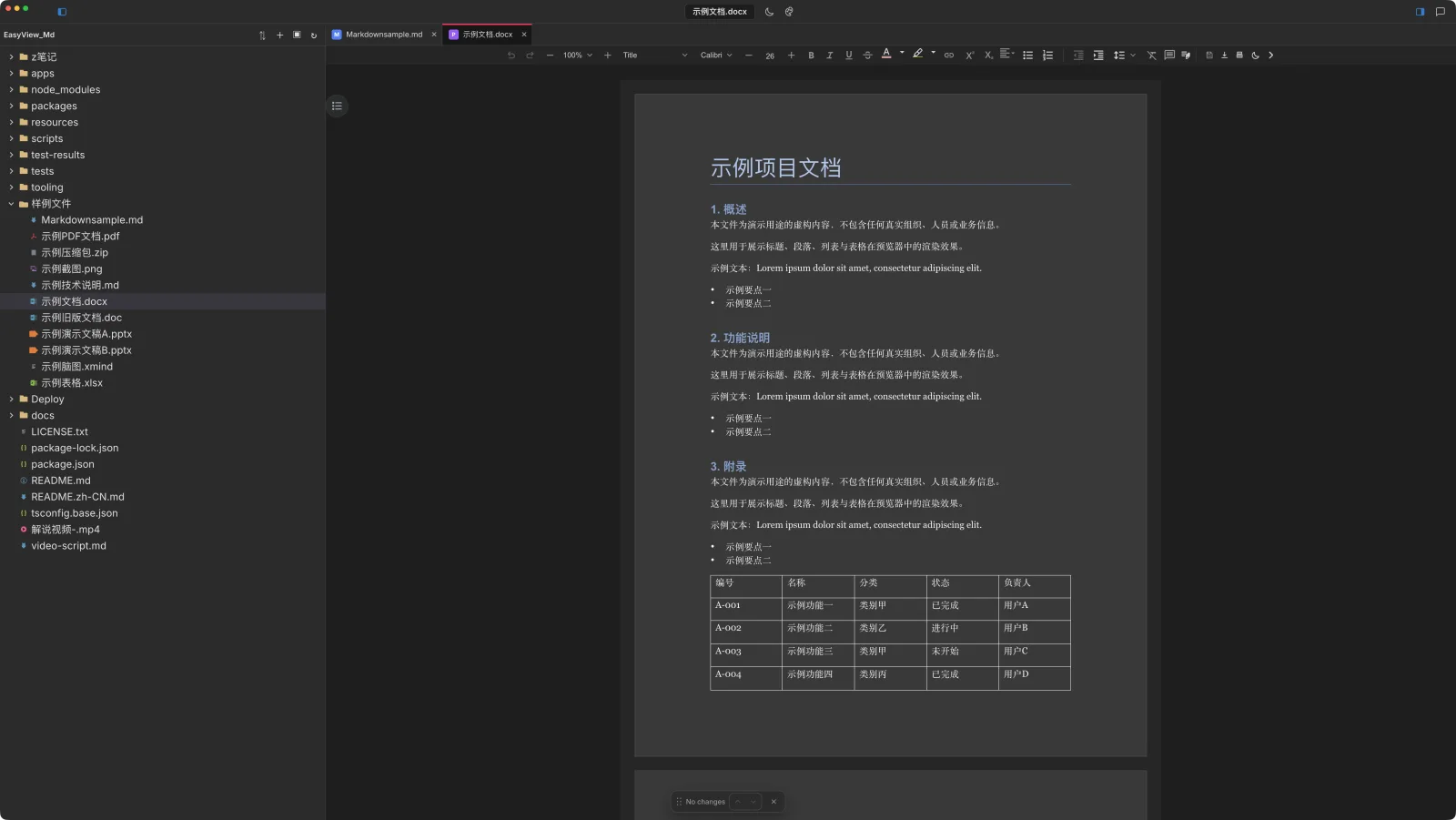 在标签页里编辑 Word 文档